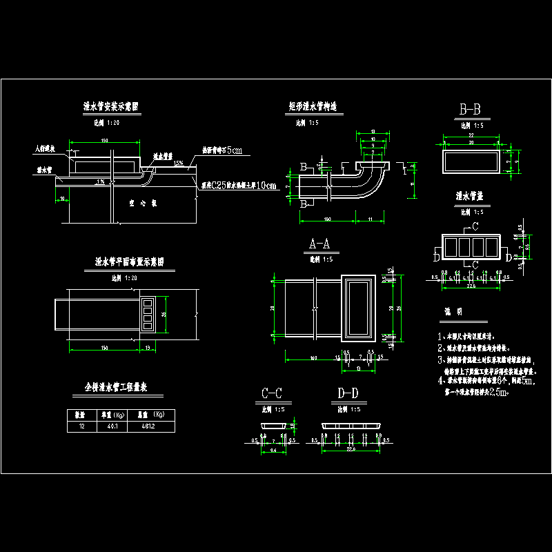 泄水管图.dwg