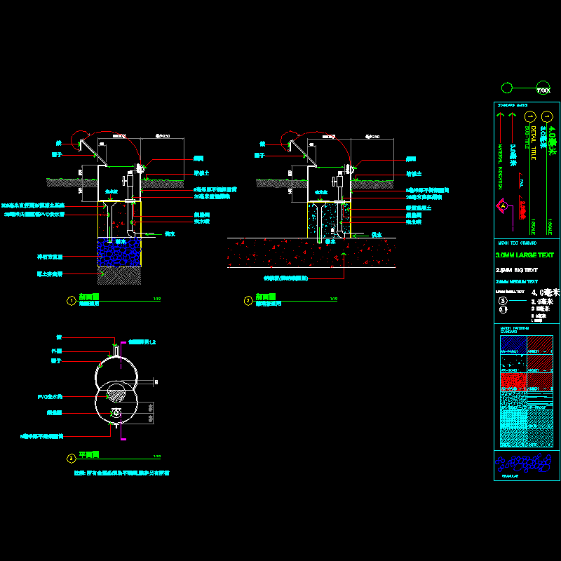 7111灌溉水喉詳圖.dwg