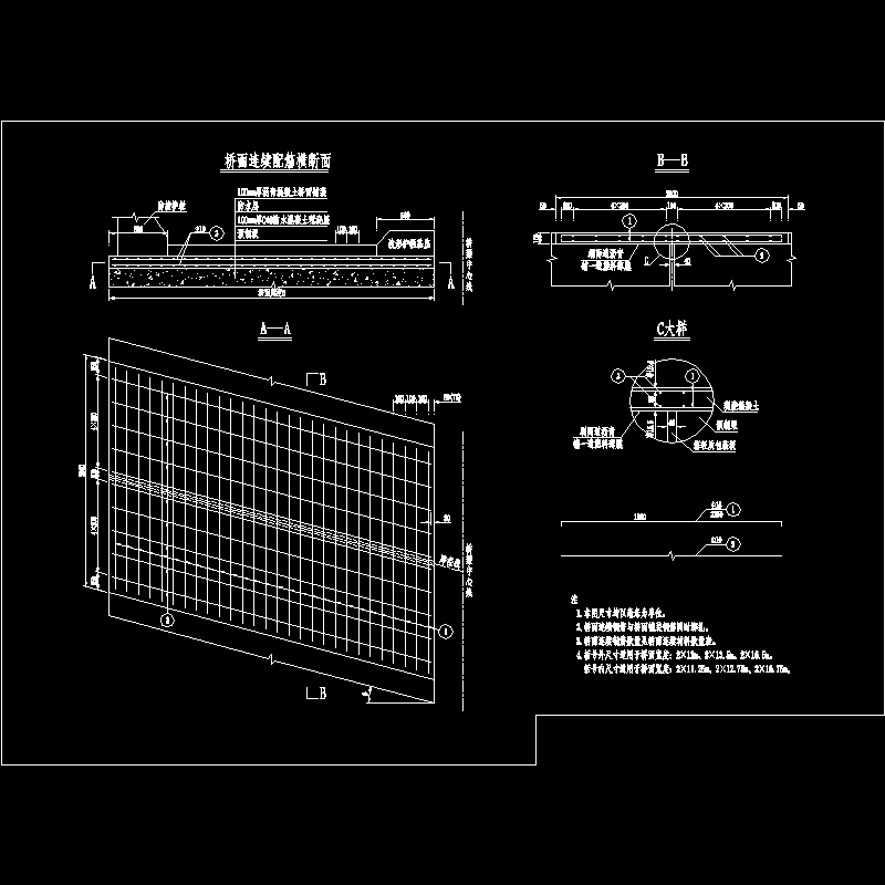 007桥面连续钢筋构造图.dwg