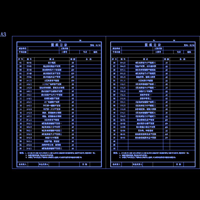 目录.dwg