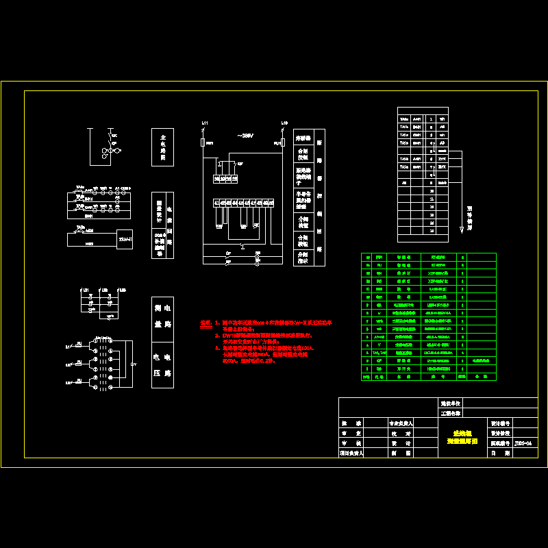 03进线开关控制原理图.dwg