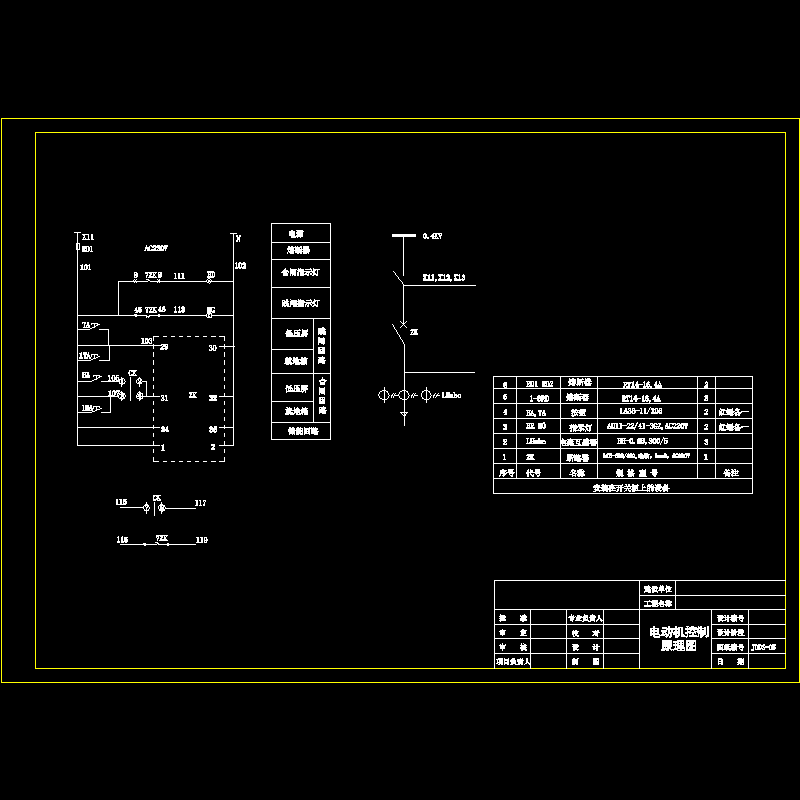 05电动机控制原理图1.dwg