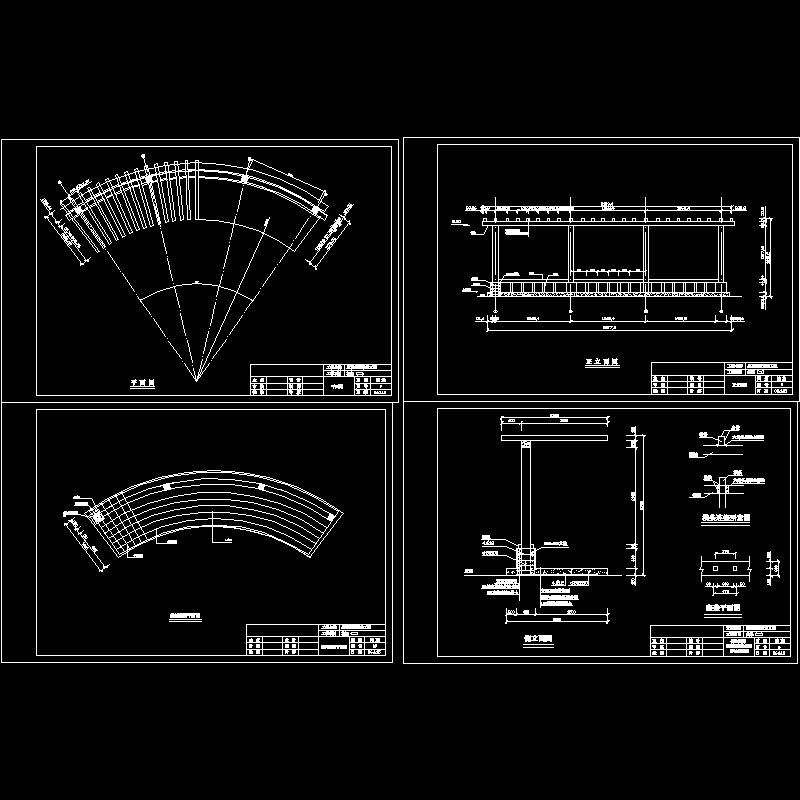 弧形花架施工图 - 1