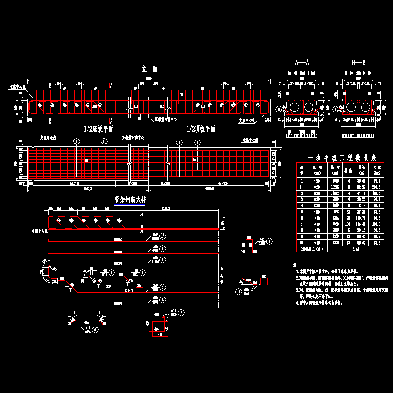 0度中板钢筋.dwg