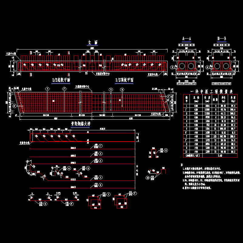 15度中板钢筋.dwg