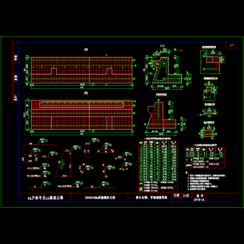 台帽钢筋zl.dwg