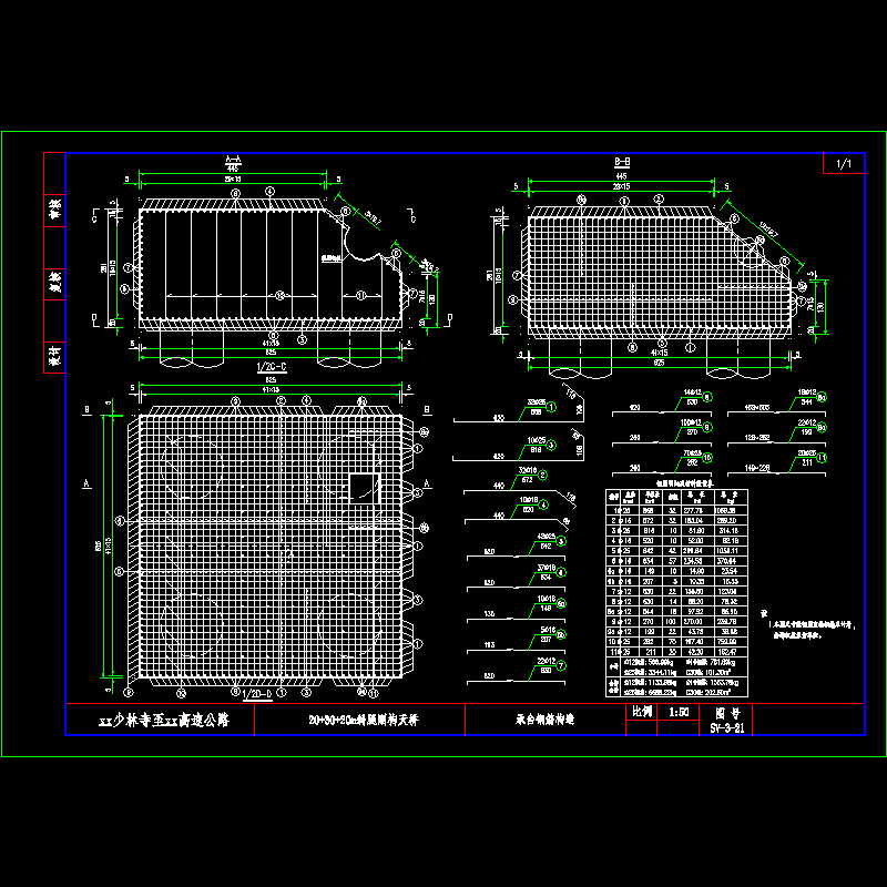 承台钢筋构造.dwg