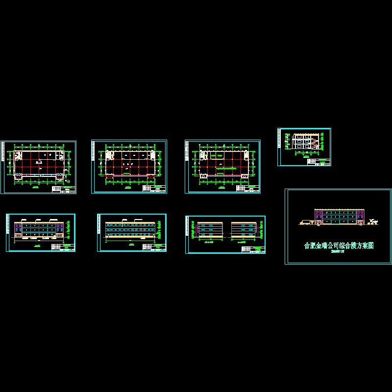 金瑞公司综合楼方案设计CAD图纸，共8张(平立剖)(dwg)