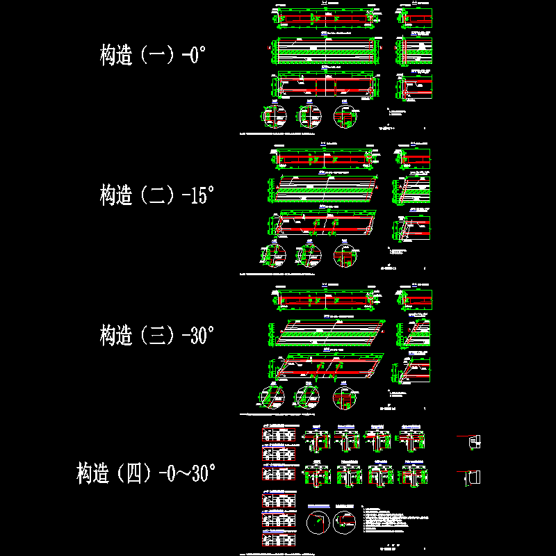 p05～08 t梁一般构造图（一）～（四）0～30°.dwg