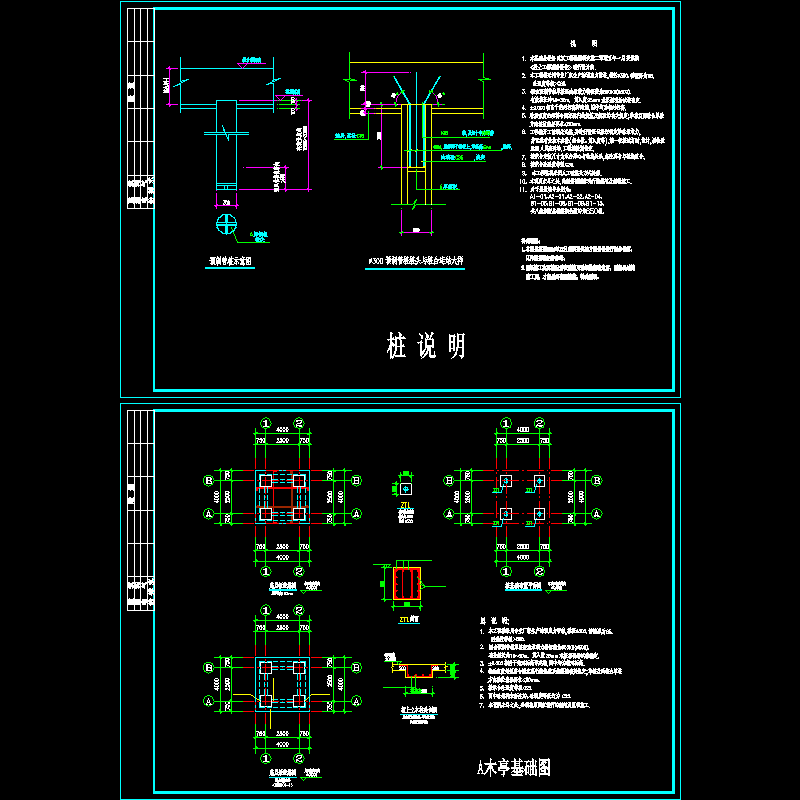 a木亭.dwg