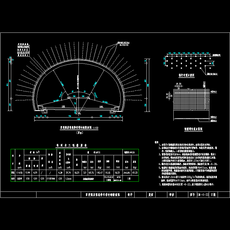 紧急停车带衬砌断面图.dwg