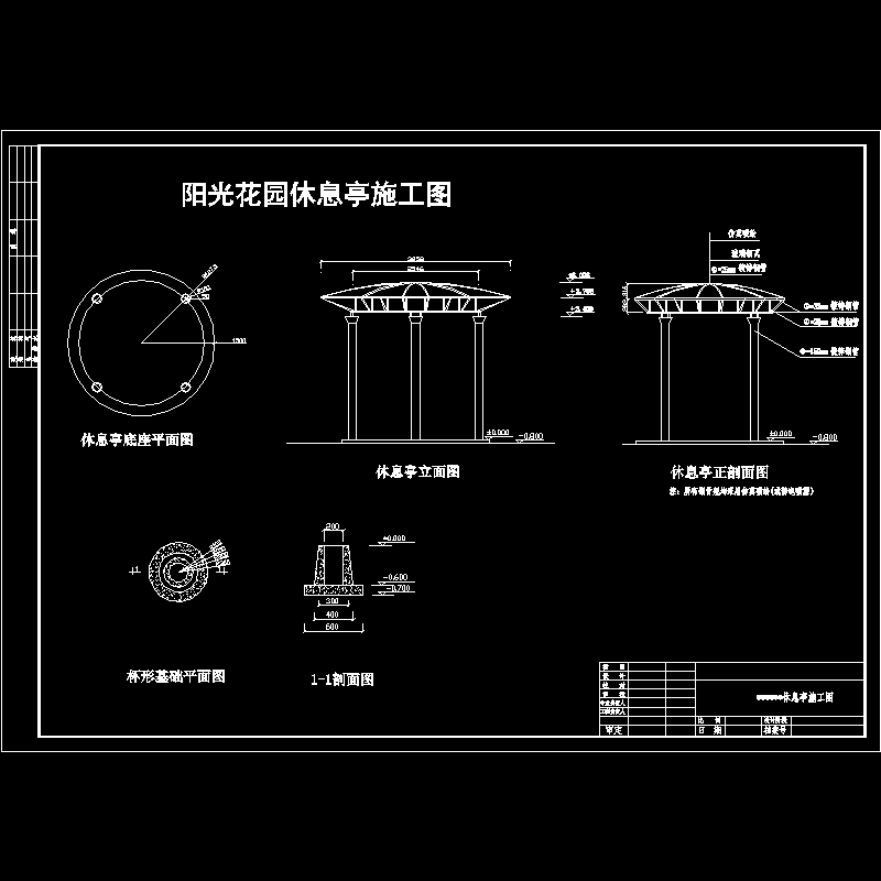 杯形基础施工 - 1