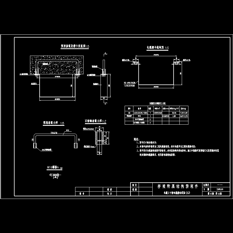 沈大客专桥通-23预埋件通用图（终板）-010.dwg