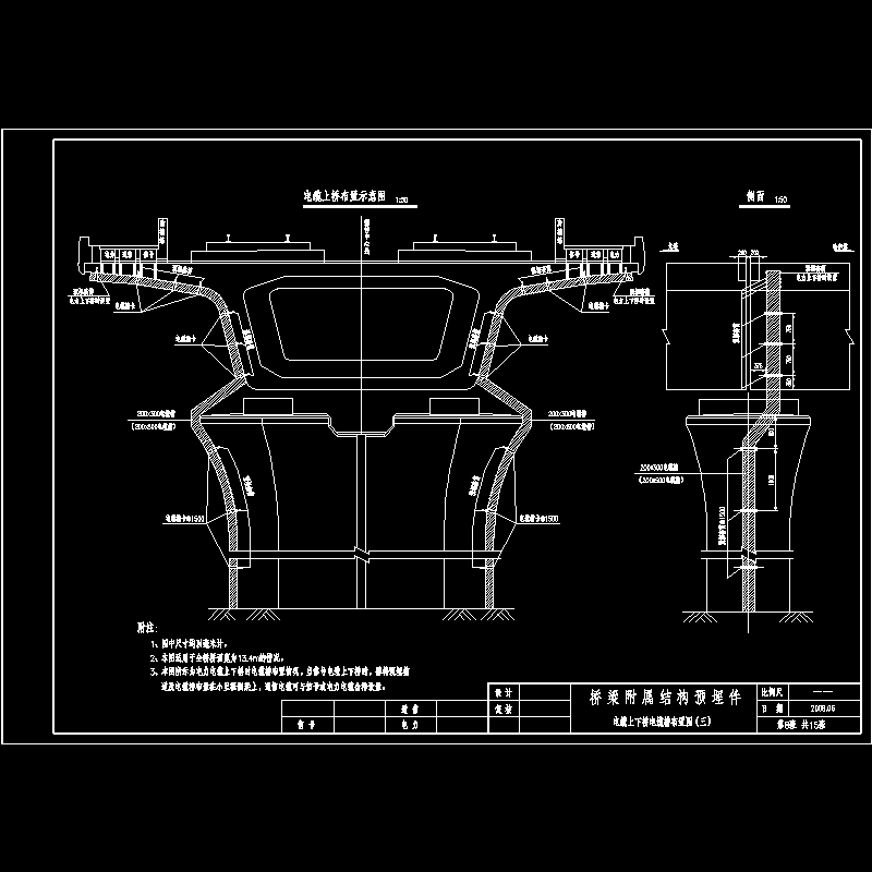 沈大客专桥通-23预埋件通用图（终板）-08.dwg