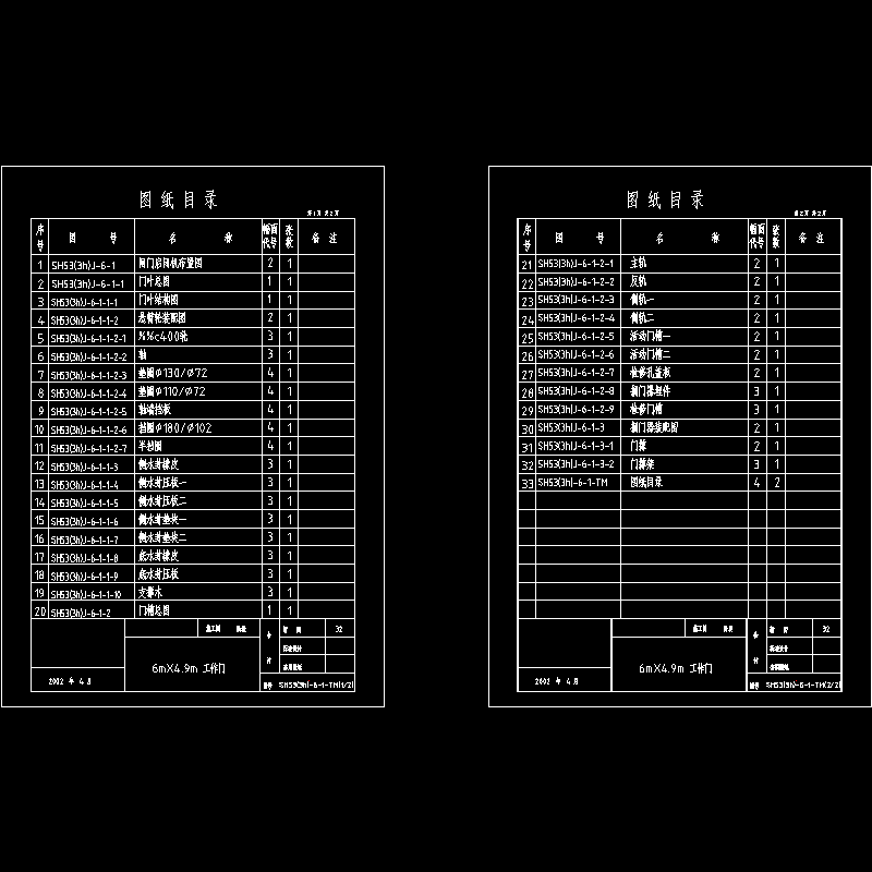 图纸目录.dwg