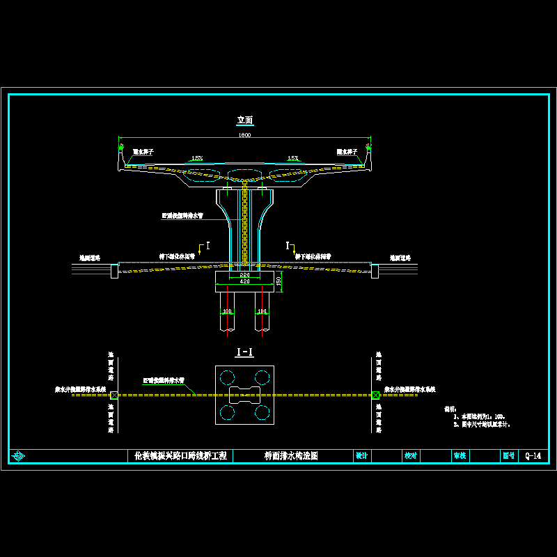 14桥面排水构造图.dwg