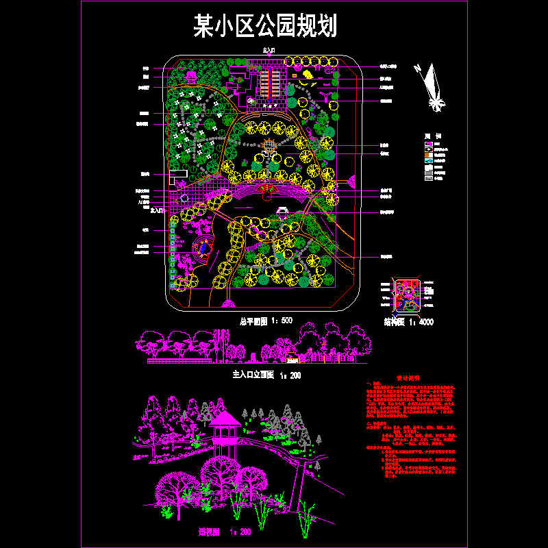 小区绿化规划设计 - 1