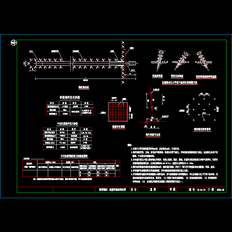 10、隧道锚杆、钢筋网细部构造图3cd-03（按院审意见修改）.dwg