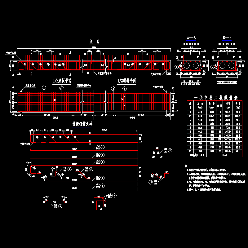 0度中板钢筋.dwg