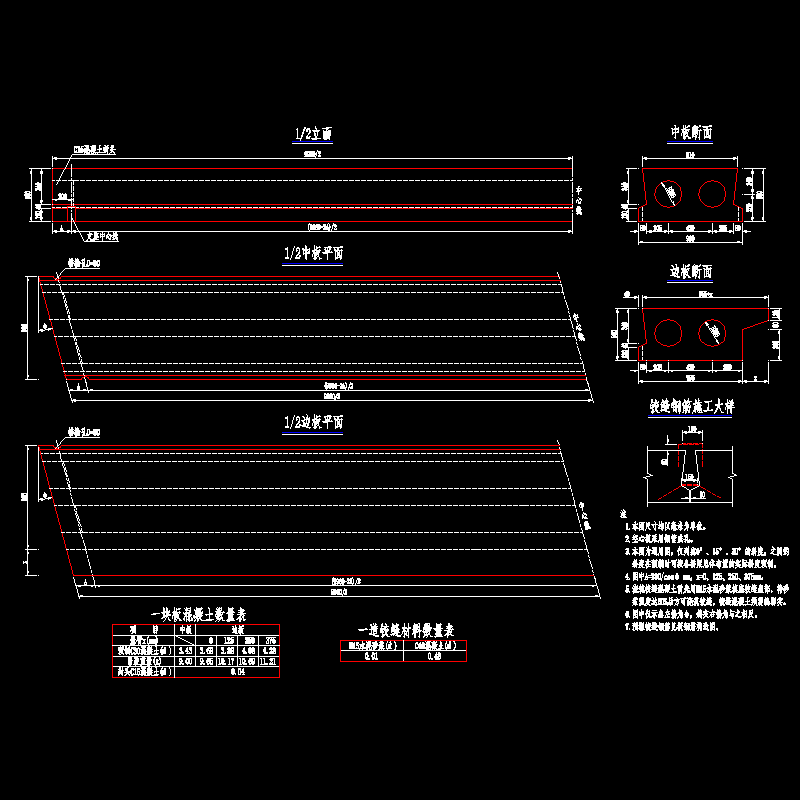 10米板构造.dwg