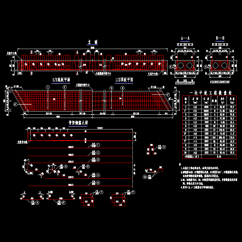 30度中板钢筋.dwg