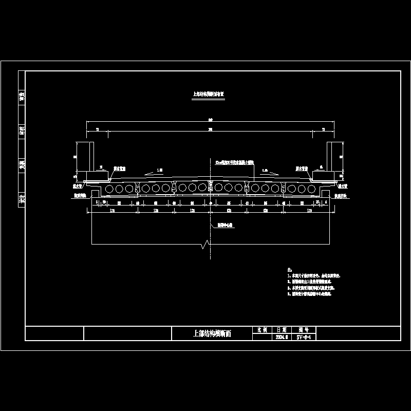 上部标准横断面.dwg