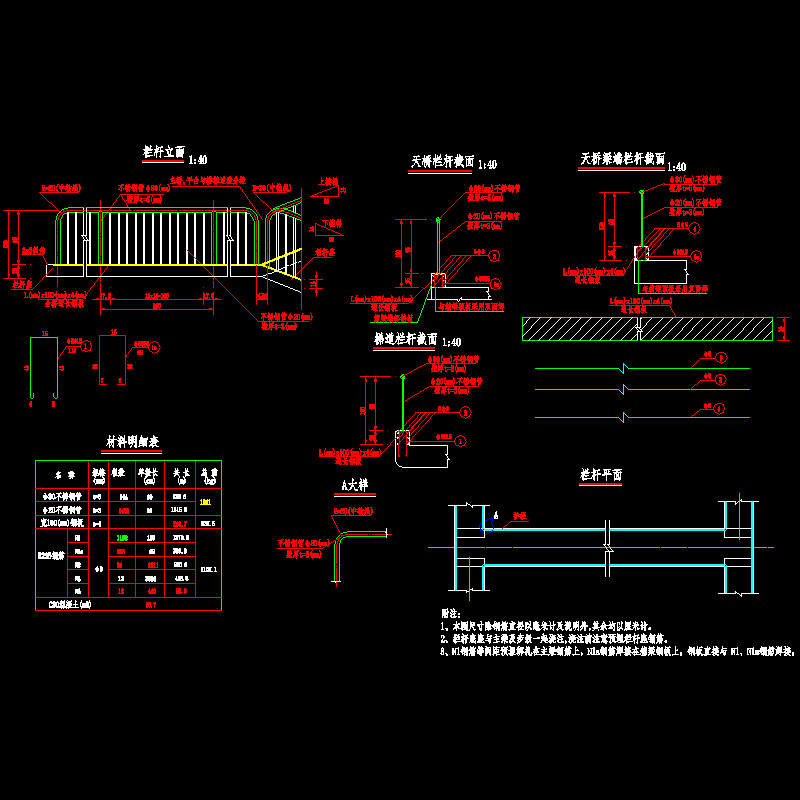 018 护栏结构图.dwg