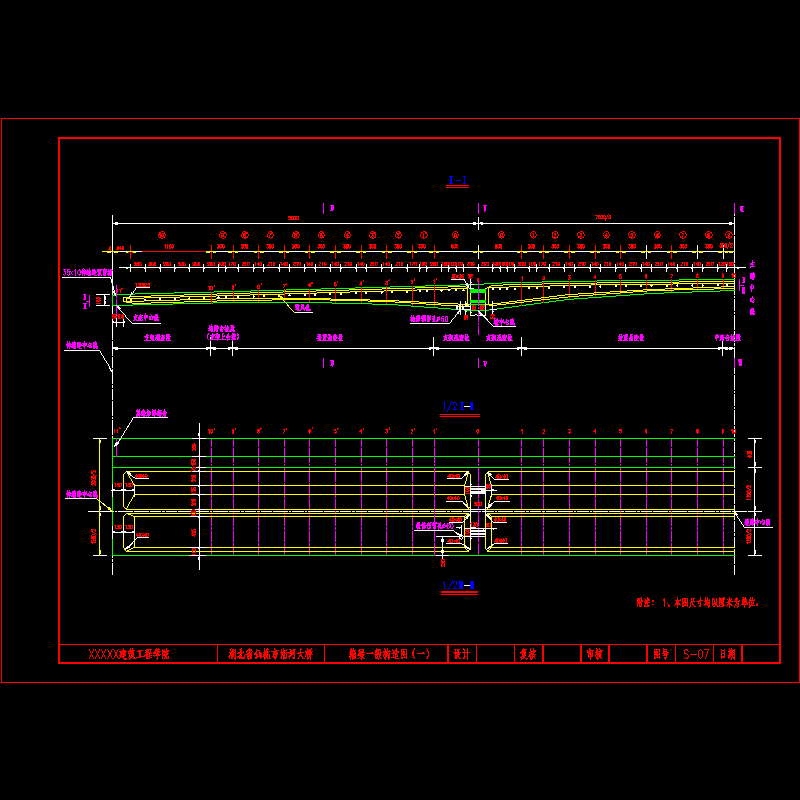 箱梁一般构造图1.dwg