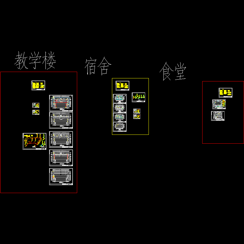 小学食堂设计 - 1