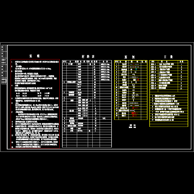 办工楼楼说明.dwg