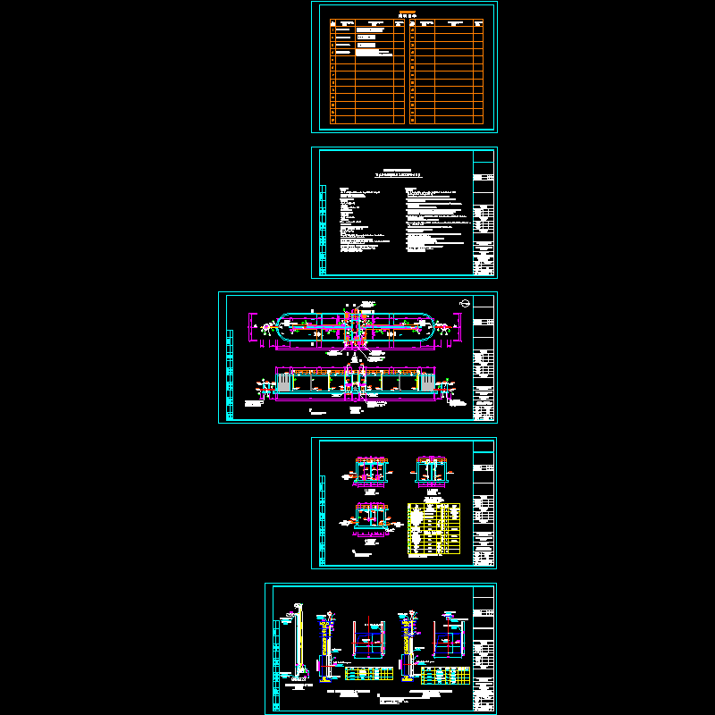 103厌氧池工艺.dwg