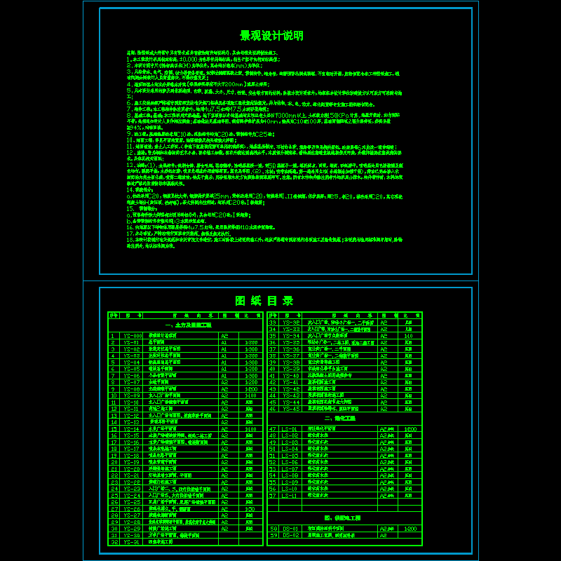 00图纸封面.dwg