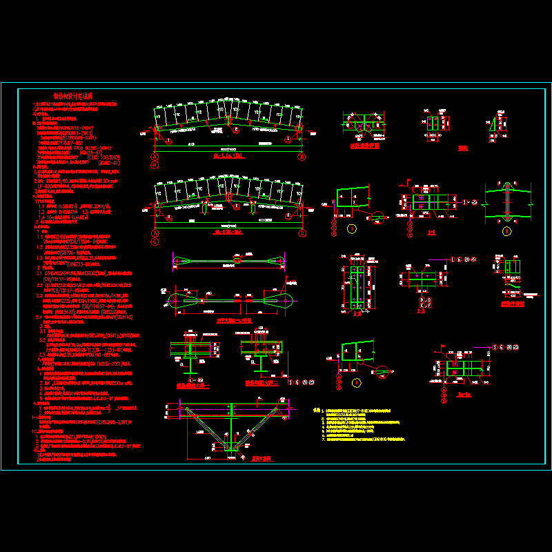 [CAD]门式刚架结构设计说明.dwg