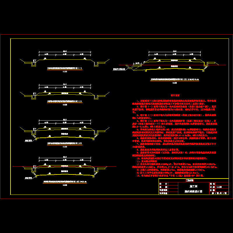 基床结构设计图.dwg