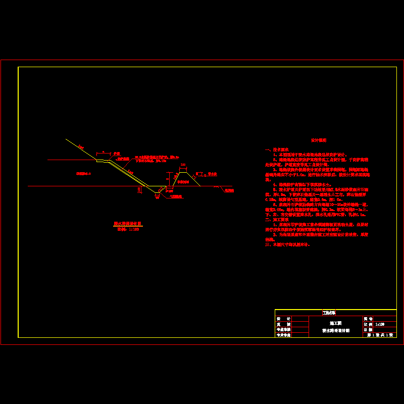 浸水路堤护坡设计图.dwg