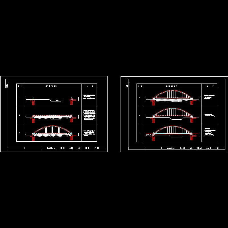 09-10、施工流程.dwg