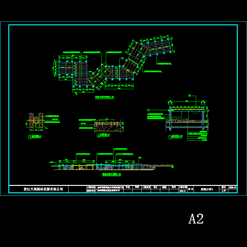 木桥施工图 - 1
