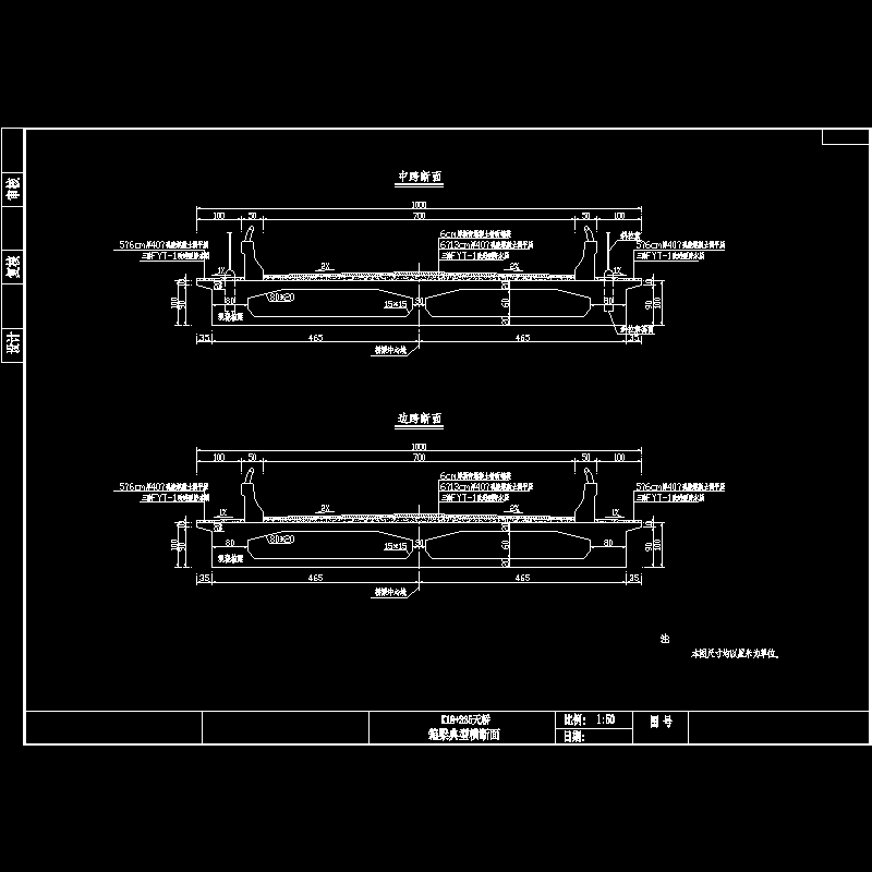 04-箱梁典型横断面.dwg