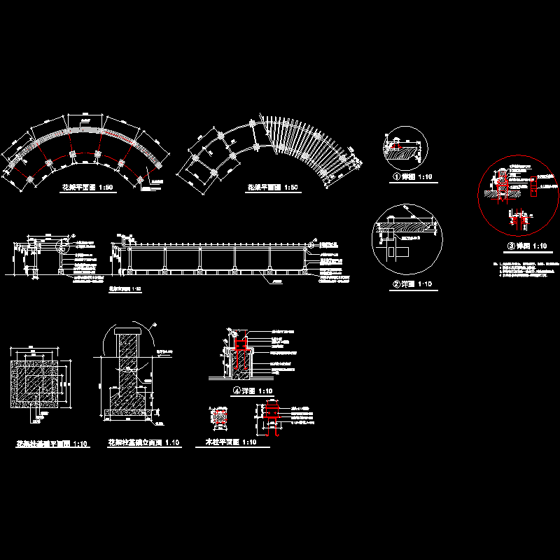 特色弧形花架CAD施工图纸(基础详图)(dwg)