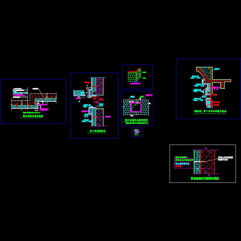外墙外保温节点详图 - 1