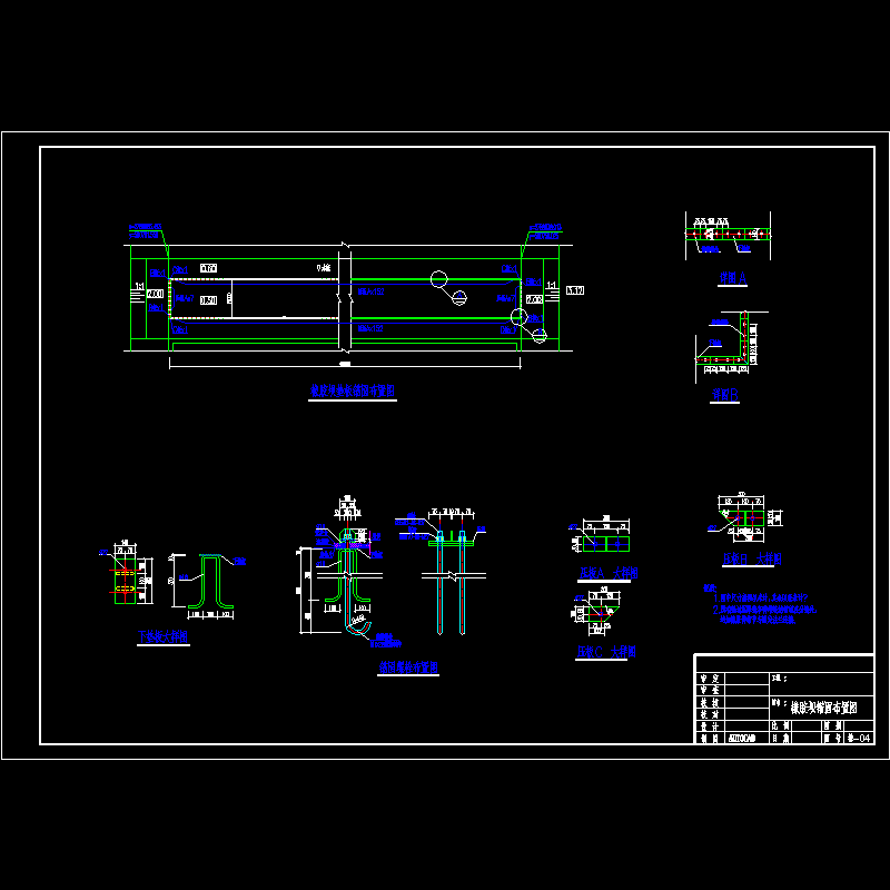 橡胶坝施工1_1.dwg