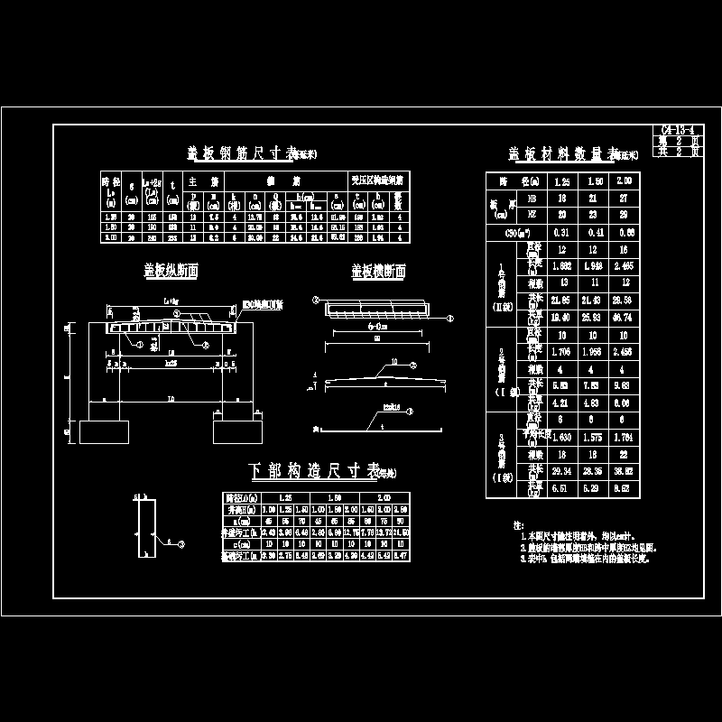 c4-13-4暗沟2.dwg