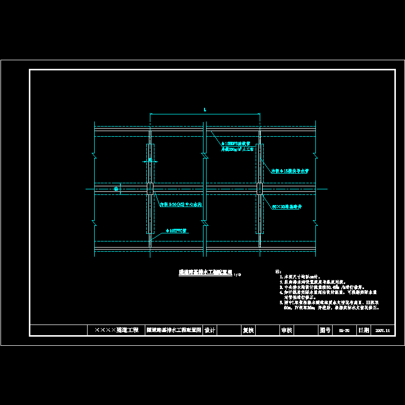 20隧道路基排水工程配置图.dwg