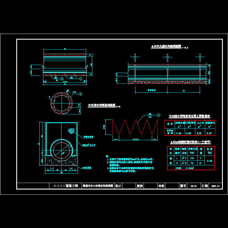 21路基中央φ30排水沟构造图.dwg