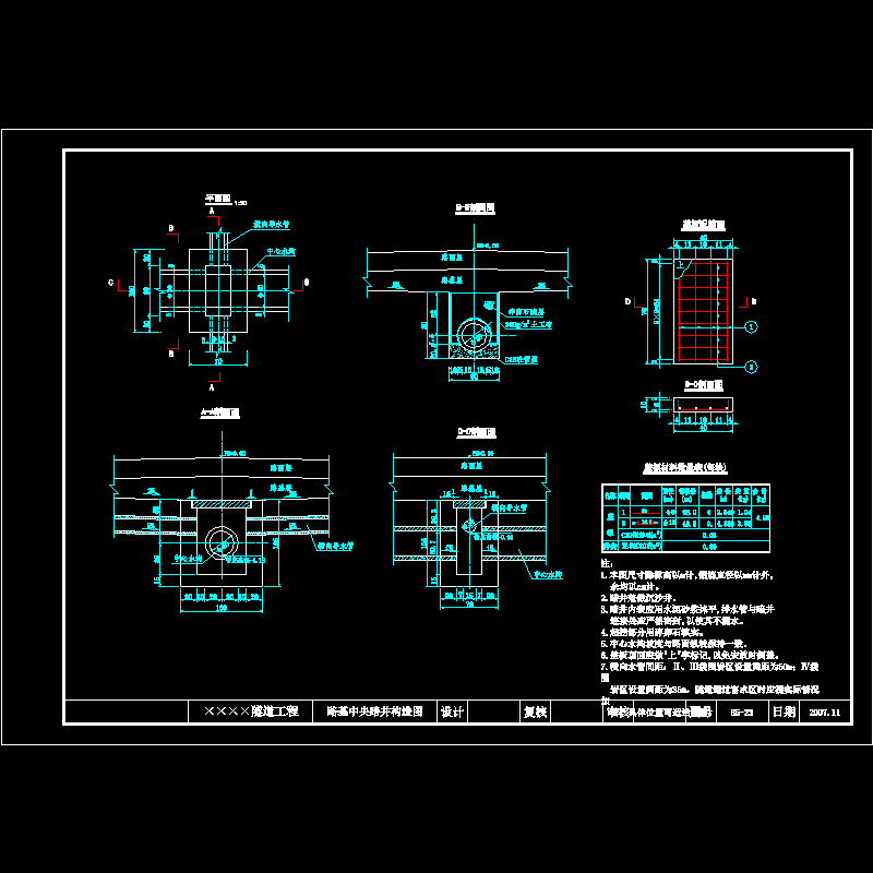 23路基中央暗井构造图.dwg