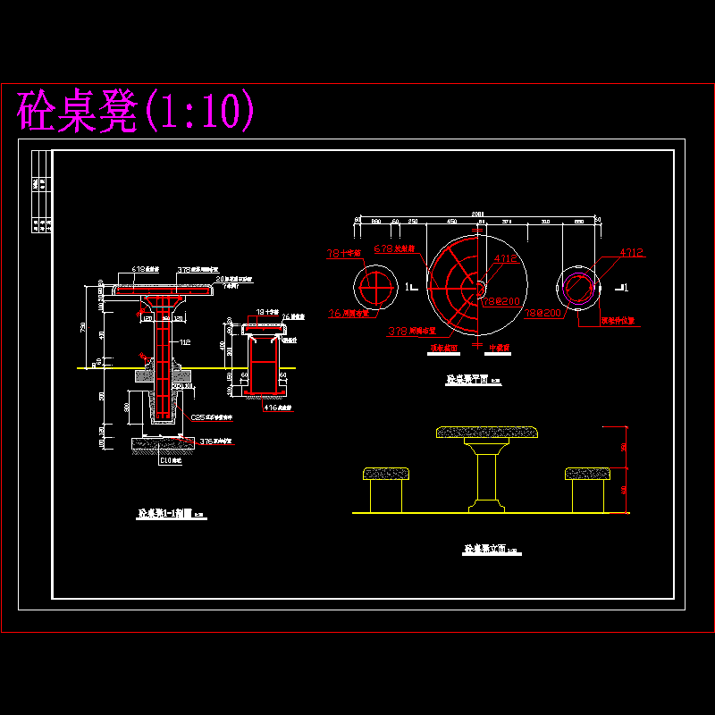 砼桌凳设计dwg格式CAD图纸(立面)