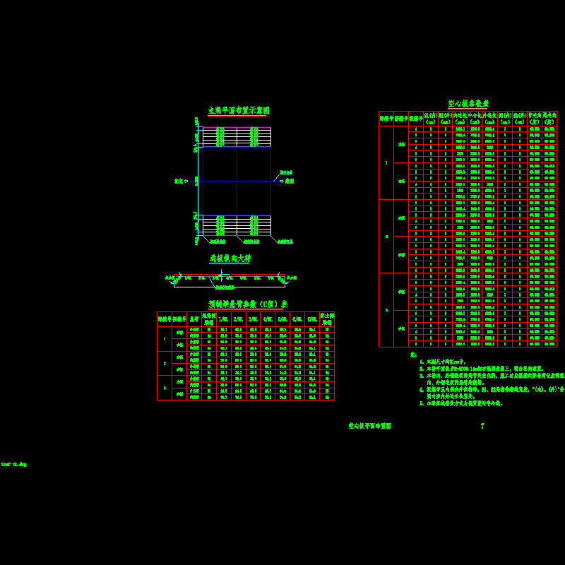 07-主梁布置图（新）.dwg