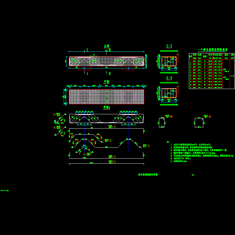 10-13m桥台盖梁钢筋构造图.dwg