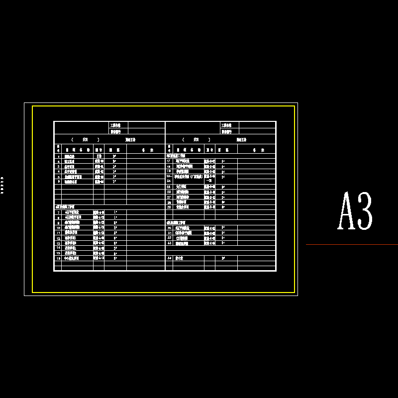 图目索引.dwg