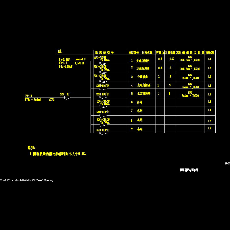 dq-07 照明配电系统图.dwg